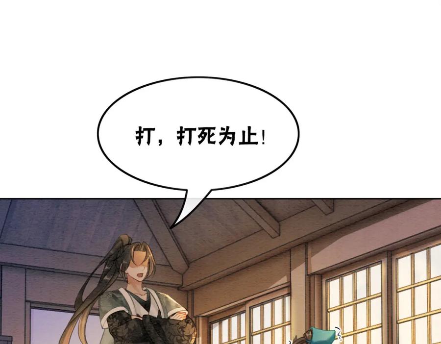 冲喜王妃 - 第46话 密室危机 - 第76张图