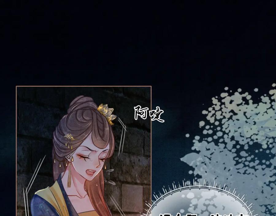 冲喜王妃 - 第46话 密室危机 - 第16张图