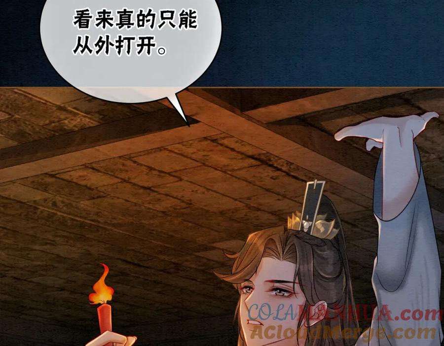 冲喜王妃 - 第46话 密室危机 - 第29张图