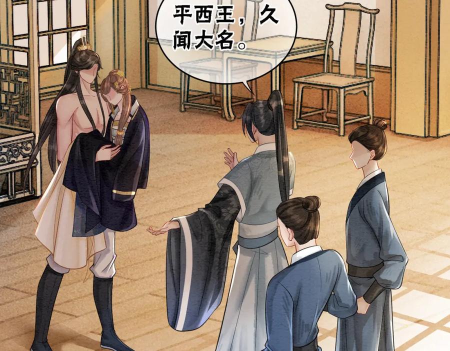 冲喜王妃 - 第46话 密室危机 - 第59张图