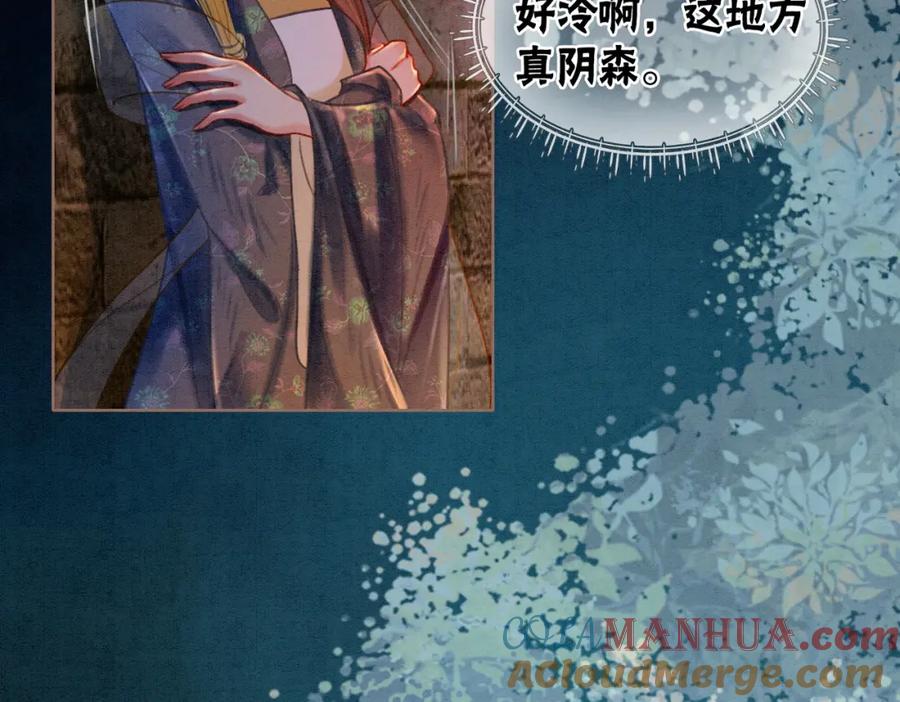 冲喜王妃 - 第46话 密室危机 - 第17张图