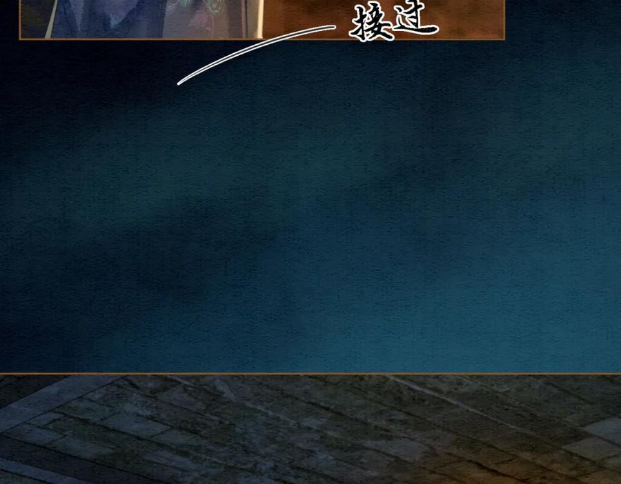 冲喜王妃 - 第46话 密室危机 - 第26张图