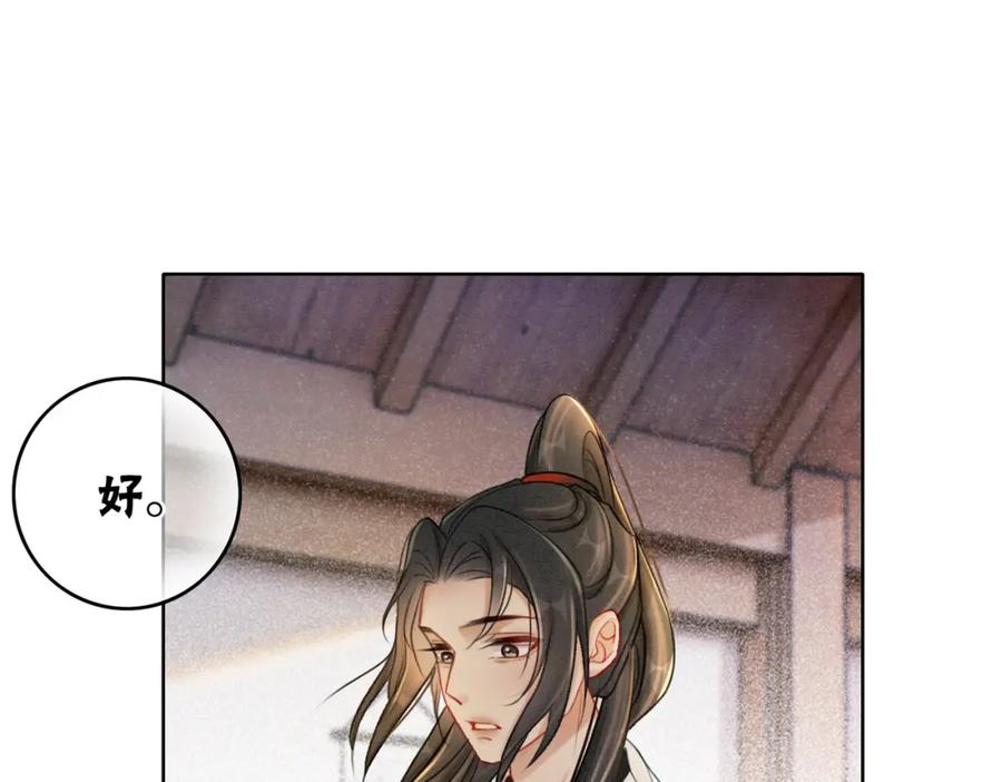 冲喜王妃 - 第46话 密室危机 - 第66张图