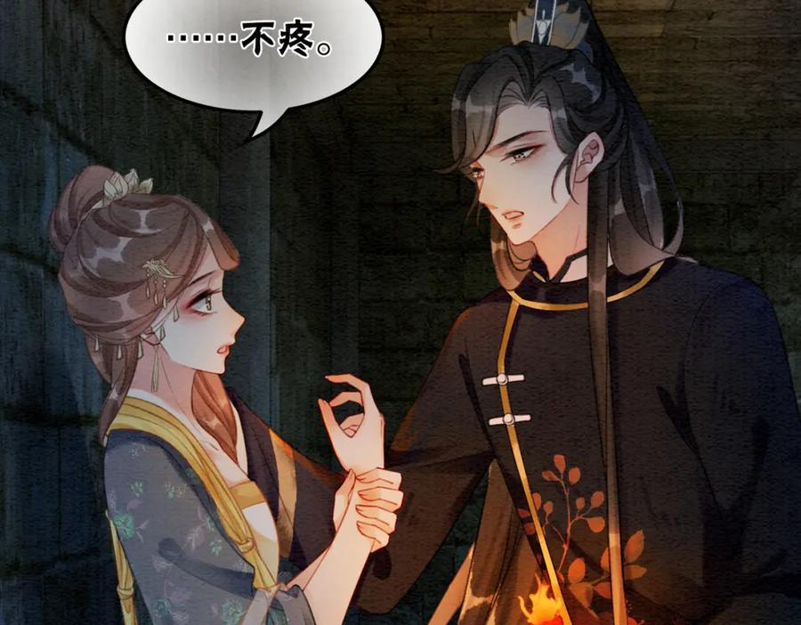 冲喜王妃 - 第46话 密室危机 - 第11张图