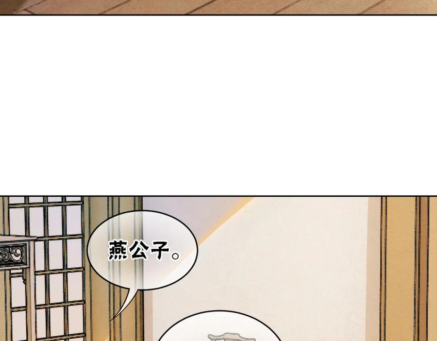 冲喜王妃 - 第46话 密室危机 - 第58张图