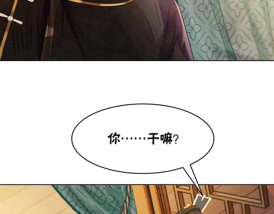 冲喜王妃 - 第46话 密室危机 - 第94张图