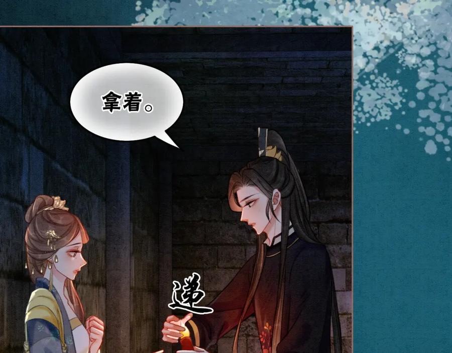 冲喜王妃 - 第46话 密室危机 - 第18张图