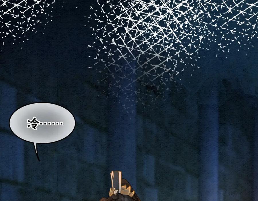 冲喜王妃 - 第46话 密室危机 - 第39张图