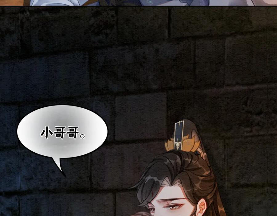 冲喜王妃 - 第46话 密室危机 - 第46张图