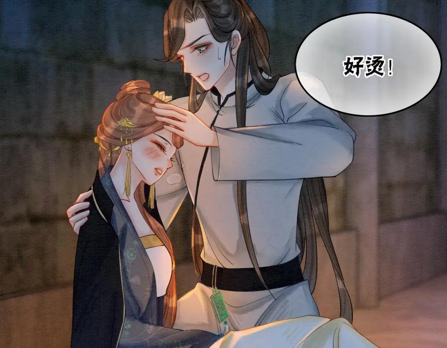 冲喜王妃 - 第46话 密室危机 - 第40张图