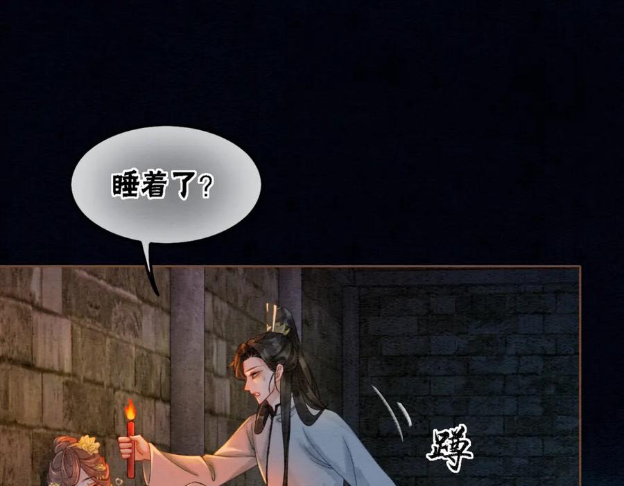 冲喜王妃 - 第46话 密室危机 - 第35张图