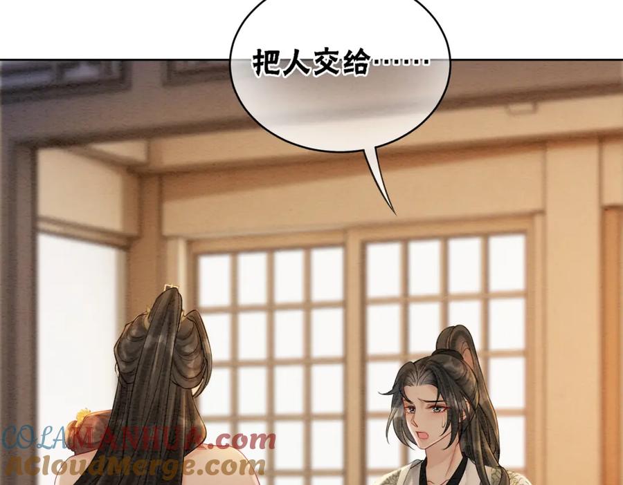 冲喜王妃 - 第46话 密室危机 - 第61张图