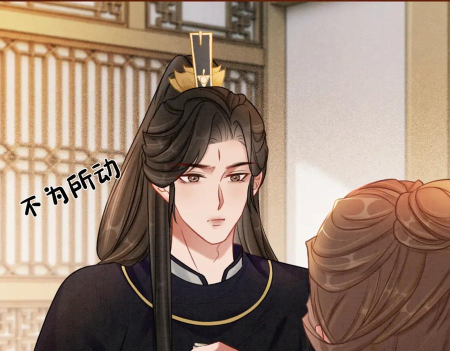 冲喜王妃 - 第47话 喂食play？ - 第62张图