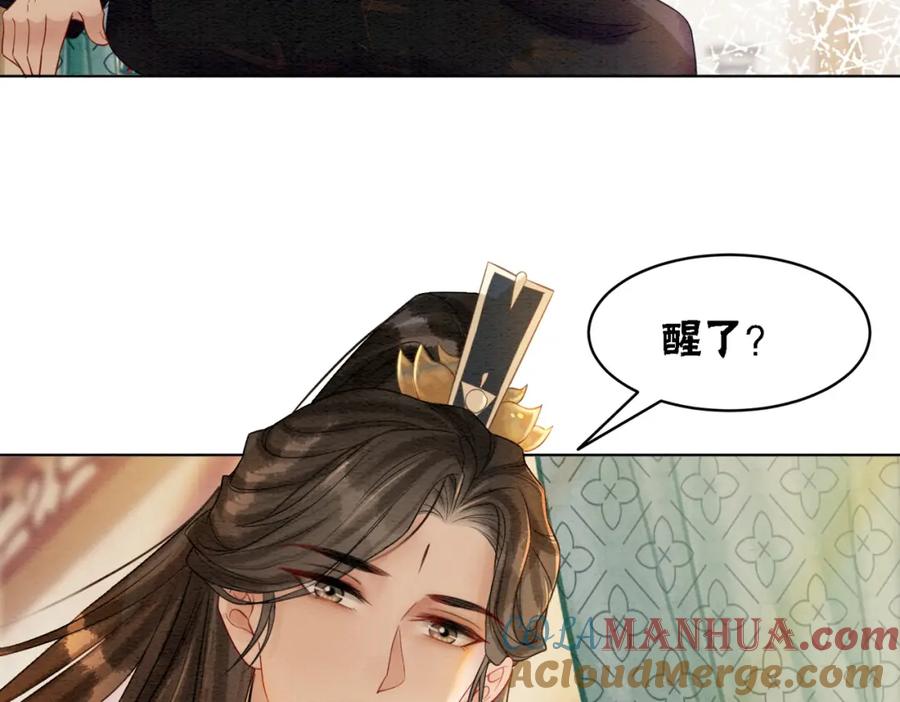 冲喜王妃 - 第47话 喂食play？ - 第29张图