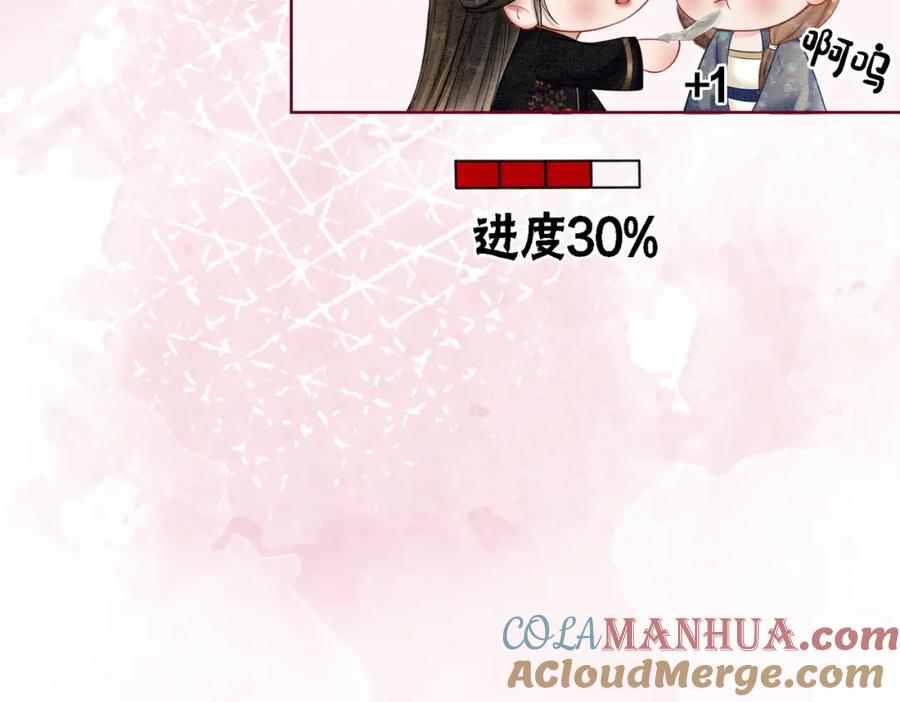 冲喜王妃 - 第47话 喂食play？ - 第73张图