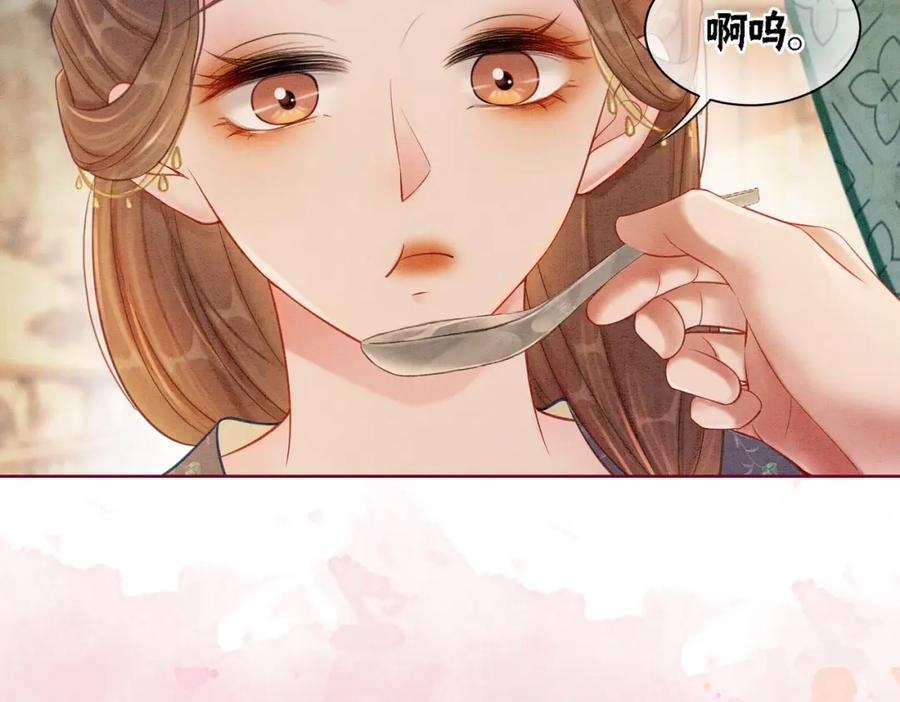 冲喜王妃 - 第47话 喂食play？ - 第68张图