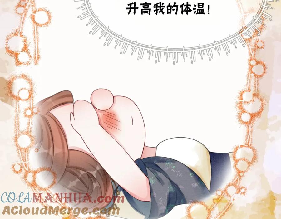 冲喜王妃 - 第47话 喂食play？ - 第37张图