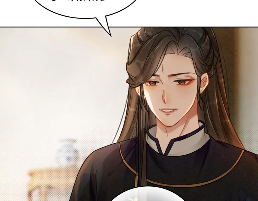 冲喜王妃 - 第47话 喂食play？ - 第48张图