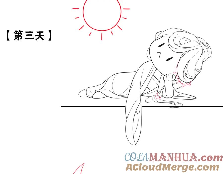 冲喜王妃 - 第47话 喂食play？ - 第97张图