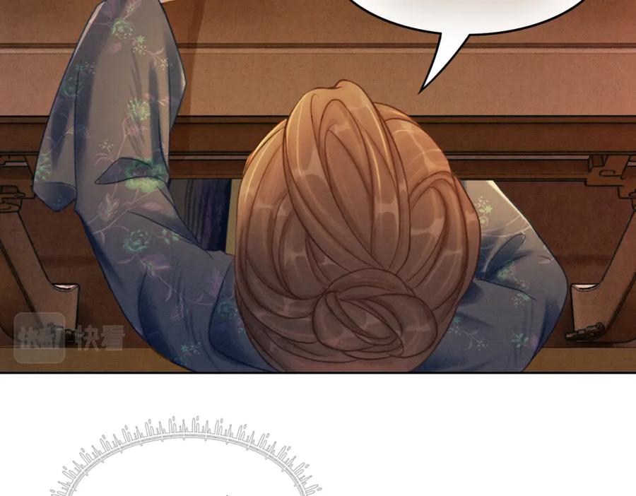 冲喜王妃 - 第47话 喂食play？ - 第51张图