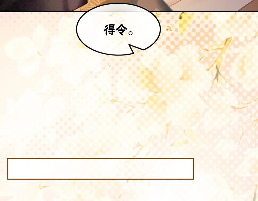 冲喜王妃 - 第47话 喂食play？ - 第23张图