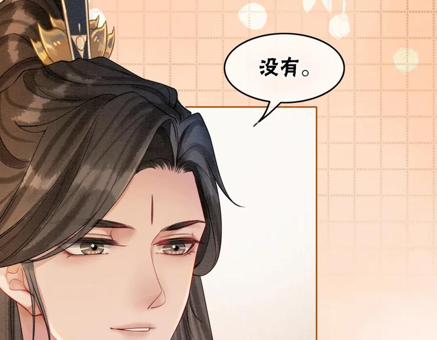 冲喜王妃 - 第47话 喂食play？ - 第82张图