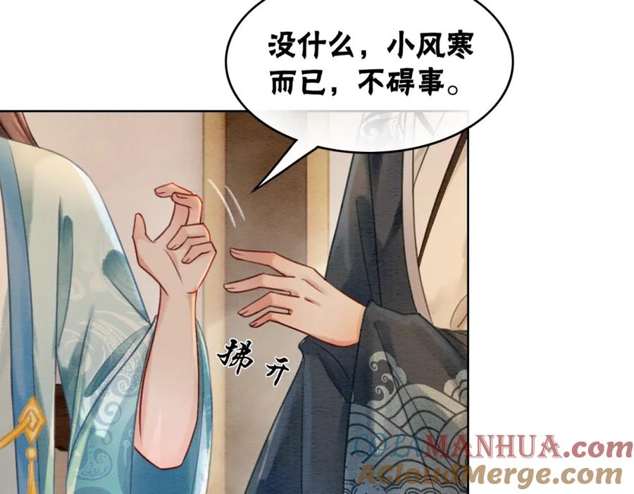 冲喜王妃 - 第47话 喂食play？ - 第13张图