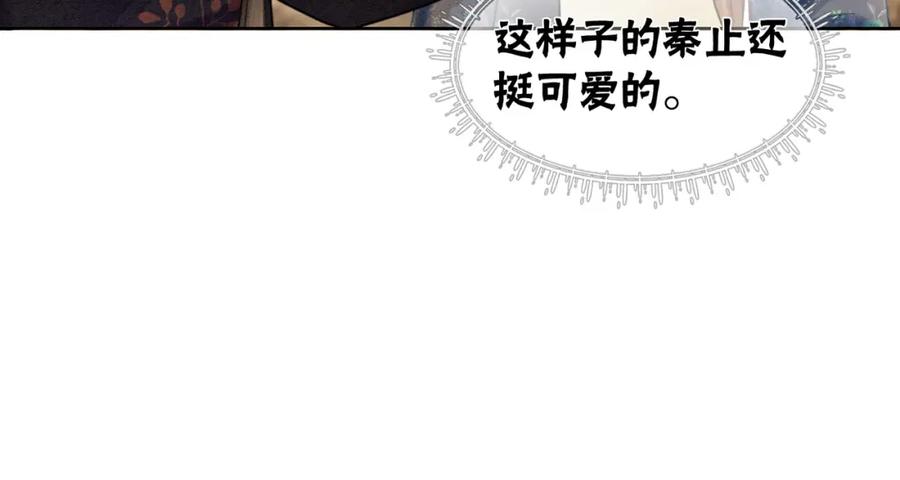 冲喜王妃 - 第47话 喂食play？ - 第66张图