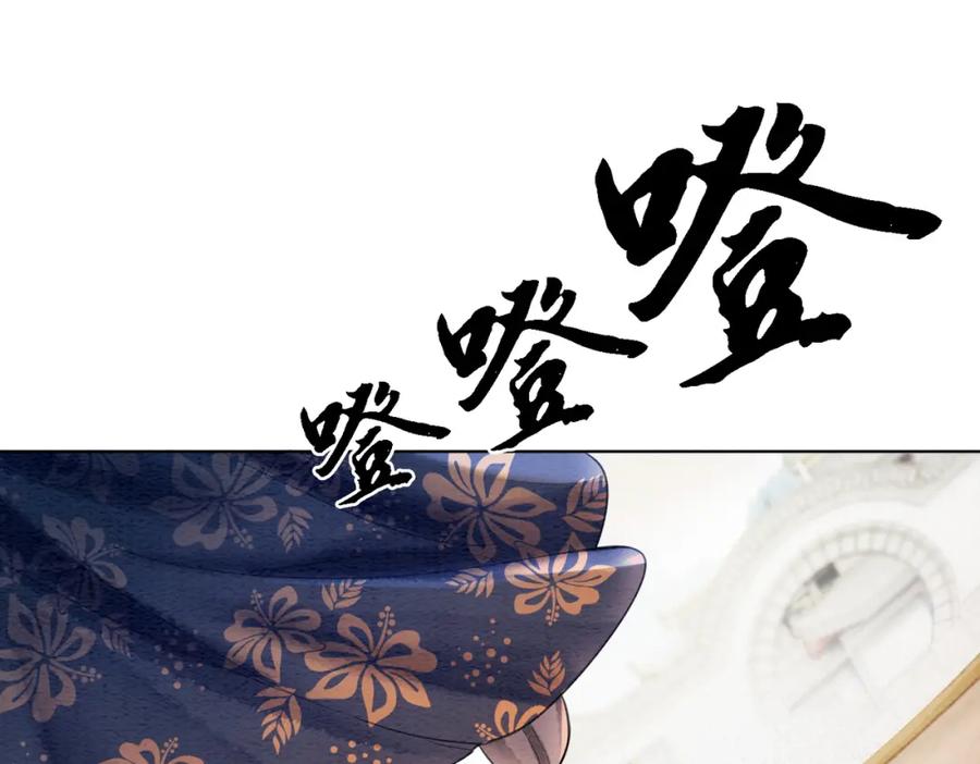 冲喜王妃 - 第47话 喂食play？ - 第86张图