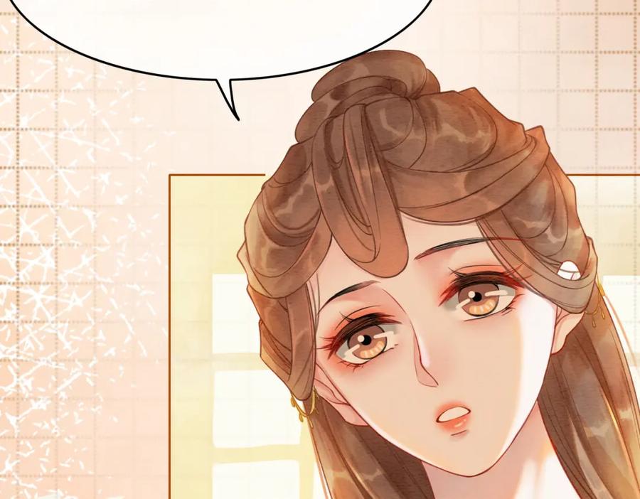 冲喜王妃 - 第47话 喂食play？ - 第80张图