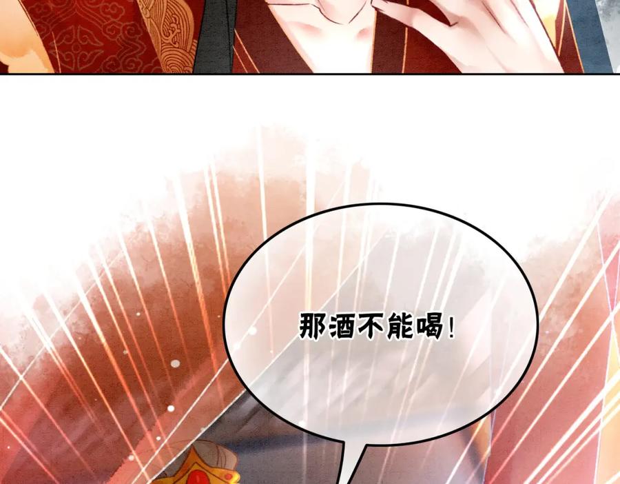 冲喜王妃 - 第3话 小团子闪亮登场 - 第39张图