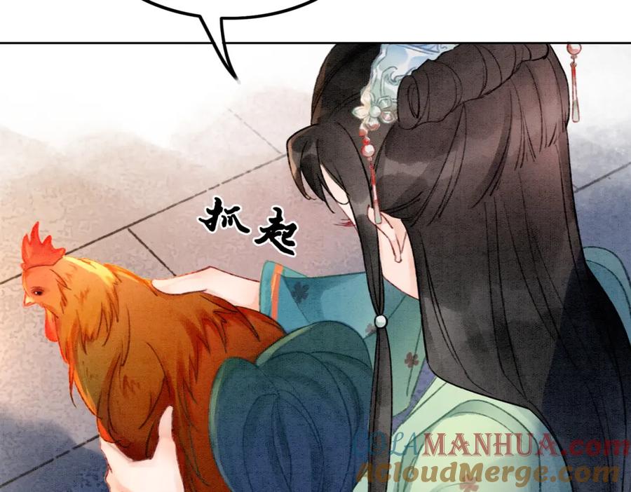 冲喜王妃 - 第3话 小团子闪亮登场 - 第19张图