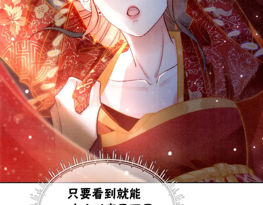 冲喜王妃 - 第3话 小团子闪亮登场 - 第27张图