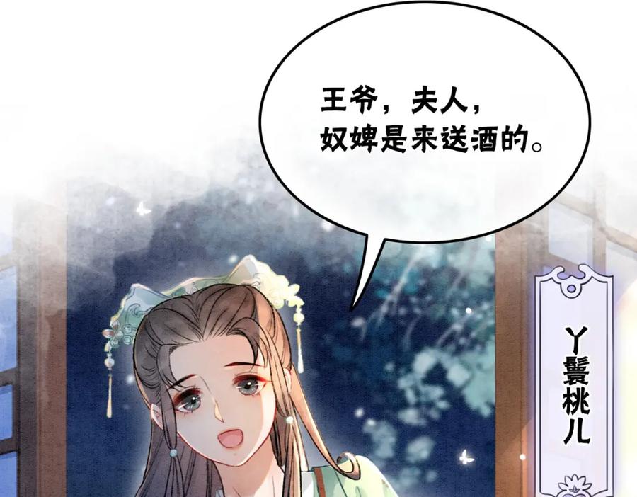 冲喜王妃 - 第3话 小团子闪亮登场 - 第12张图