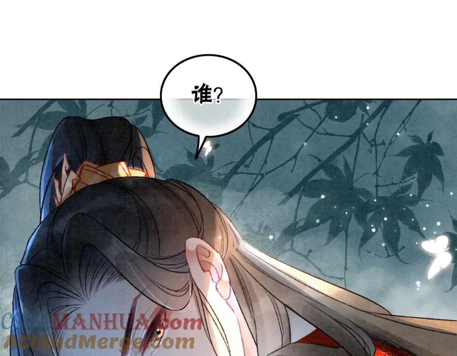 冲喜王妃 - 第3话 小团子闪亮登场 - 第10张图