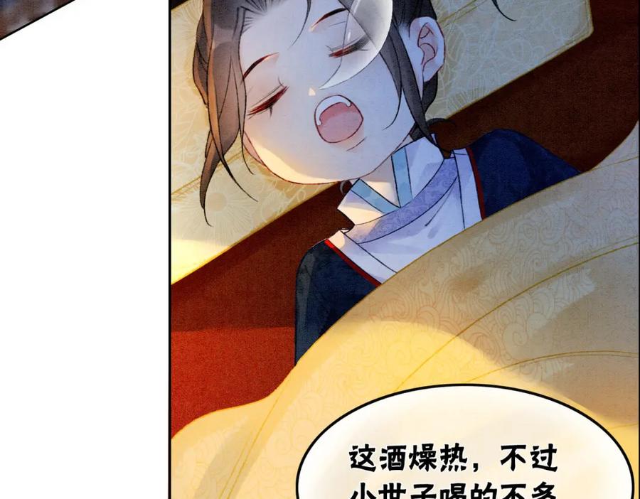 冲喜王妃 - 第3话 小团子闪亮登场 - 第59张图