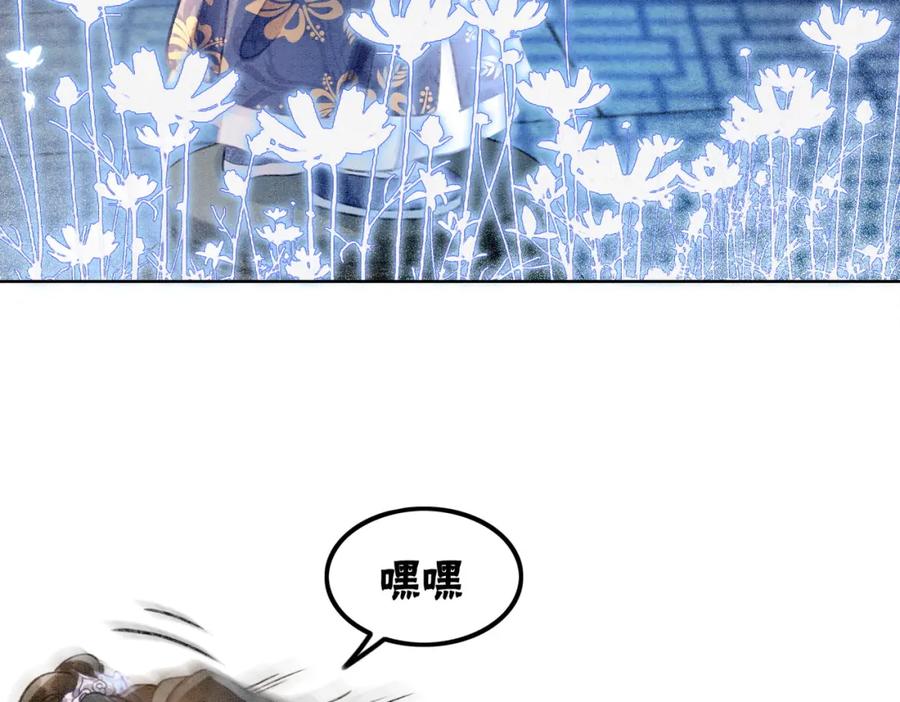 冲喜王妃 - 第3话 小团子闪亮登场 - 第47张图