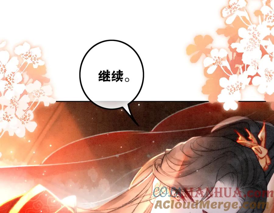 冲喜王妃 - 第3话 小团子闪亮登场 - 第22张图