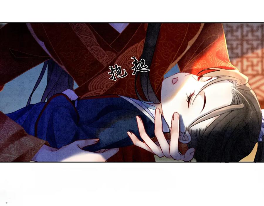 冲喜王妃 - 第3话 小团子闪亮登场 - 第80张图