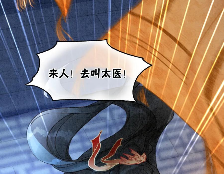 冲喜王妃 - 第3话 小团子闪亮登场 - 第51张图