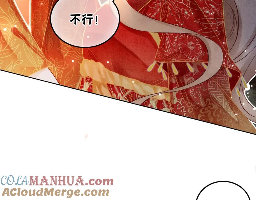 冲喜王妃 - 第3话 小团子闪亮登场 - 第37张图