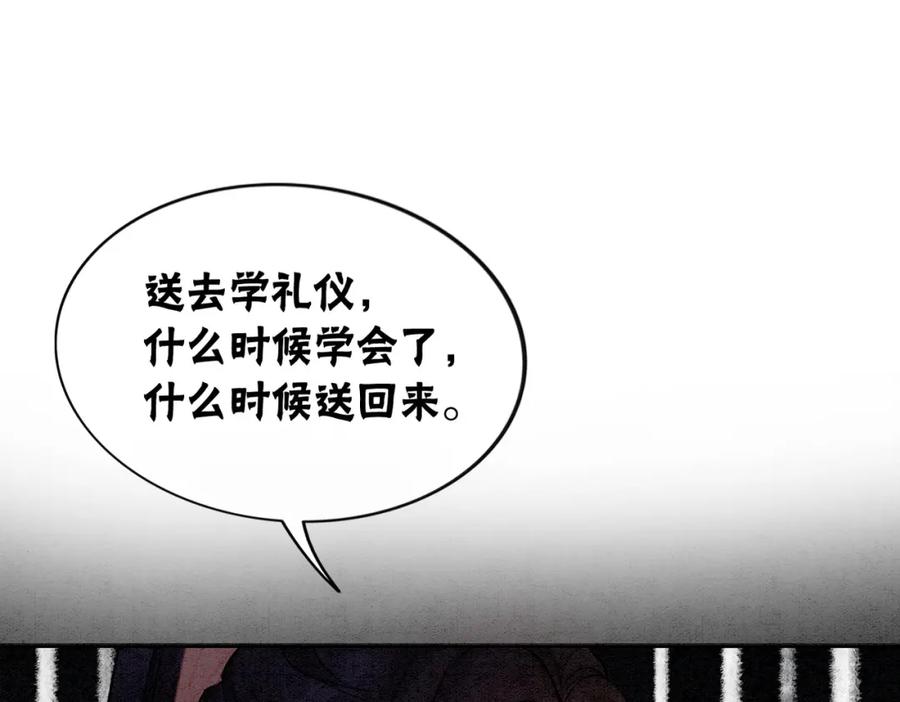 冲喜王妃 - 第3话 小团子闪亮登场 - 第77张图