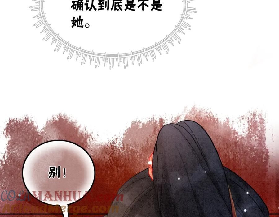 冲喜王妃 - 第3话 小团子闪亮登场 - 第28张图