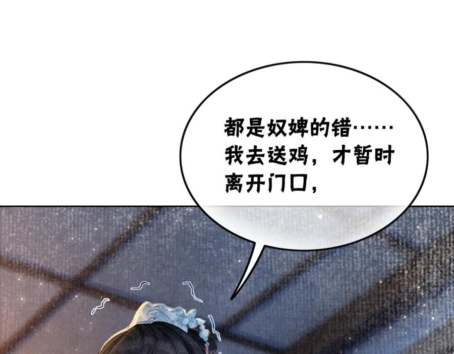 冲喜王妃 - 第3话 小团子闪亮登场 - 第62张图