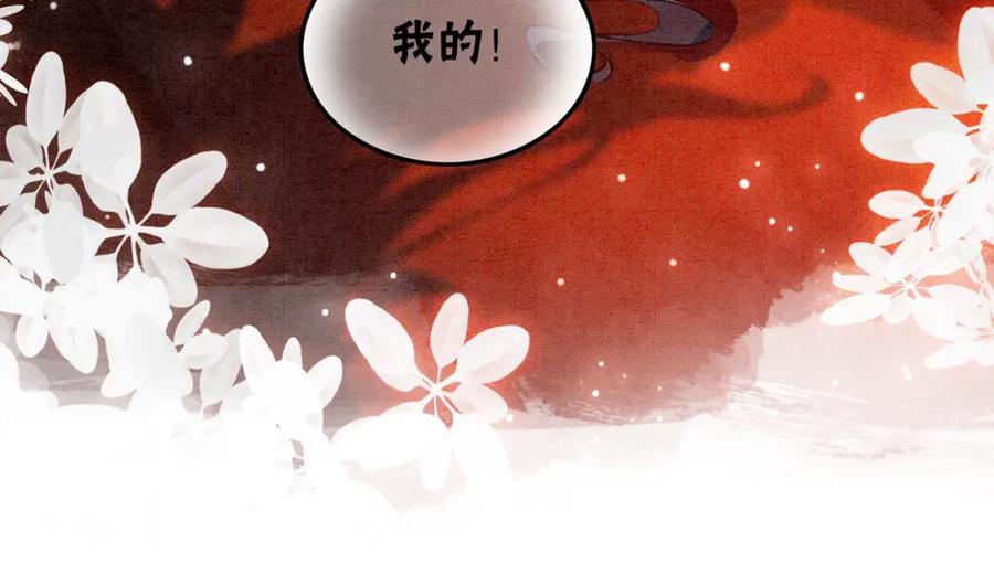 冲喜王妃 - 第3话 小团子闪亮登场 - 第92张图