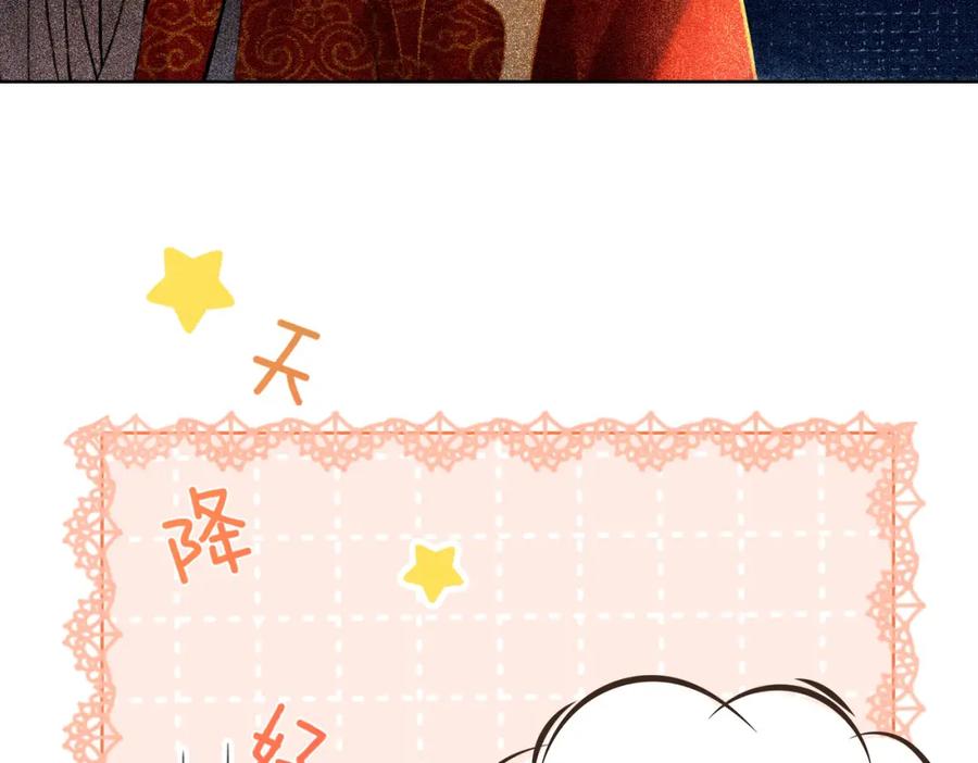 冲喜王妃 - 第3话 小团子闪亮登场 - 第83张图