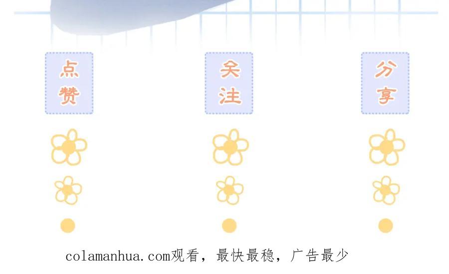 冲喜王妃 - 第3话 小团子闪亮登场 - 第95张图