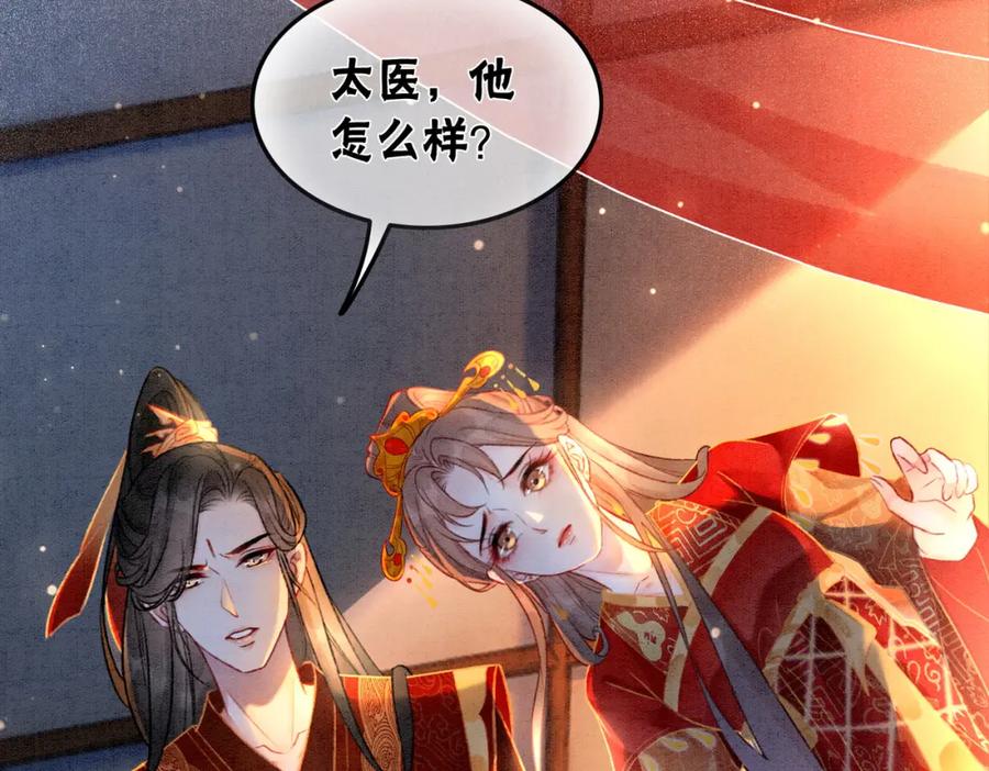 冲喜王妃 - 第3话 小团子闪亮登场 - 第57张图