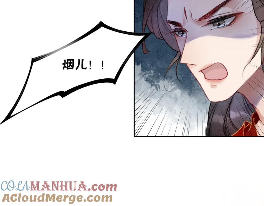 冲喜王妃 - 第3话 小团子闪亮登场 - 第49张图