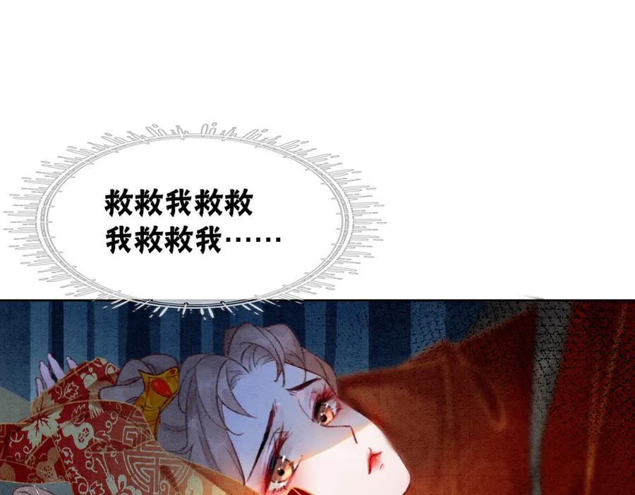 冲喜王妃 - 第3话 小团子闪亮登场 - 第15张图